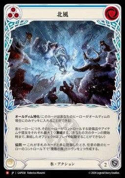 Northern Winds (Regular) - Archive Mastery Pack - Guardian (Majestic) [GAP-038]