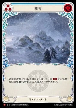 Blizzard (Regular) - Archive Mastery Pack - Guardian (Majestic) [GAP-039]
