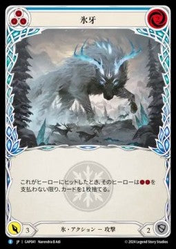 Frost Fang (Blue) (Regular) - Archive Mastery Pack - Guardian (Rare) [GAP-041]