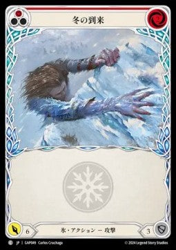Winter's Grasp (Red) (Regular) - Archive Mastery Pack - Guardian (Common) [GAP-049]