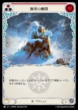 Arctic Incarceration (Red) (Regular) - Archive Mastery Pack - Guardian (Common) [GAP-050]