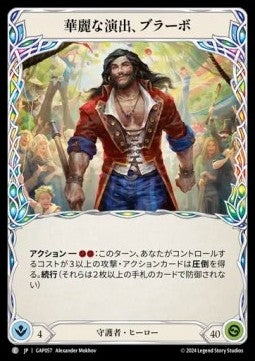 Bravo, Showstopper (Regular) - Archive Mastery Pack - Guardian (Common) [GAP-057]