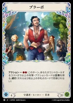 Bravo (Regular) - Archive Mastery Pack - Guardian (Common) [GAP-058]