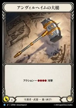 Sledge of Anvilheim (Regular) - Archive Mastery Pack - Guardian (Rare) [GAP-060]