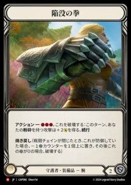 Crater Fist (Regular) - Archive Mastery Pack - Guardian (Majestic) [GAP-066]