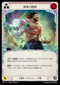 Crippling Crush (Regular) - Archive Mastery Pack - Guardian (Majestic) [GAP-069]