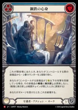Nerves of Steel (Regular) - Archive Mastery Pack - Guardian (Majestic) [GAP-077]