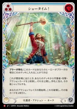 Show Time! (Regular) - Archive Mastery Pack - Guardian (Majestic) [GAP-079]