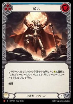 Tear Asunder (Regular) - Archive Mastery Pack - Guardian (Majestic) [GAP-081]