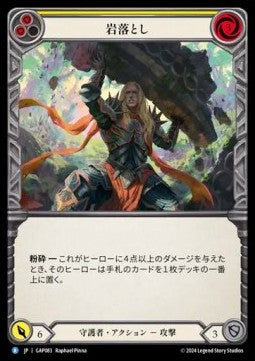 Boulder Drop (Yellow) (Regular) - Archive Mastery Pack - Guardian (Rare) [GAP-083]