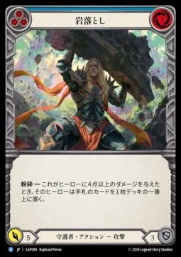 Boulder Drop (Blue) (Regular) - Archive Mastery Pack - Guardian (Rare) [GAP-084]