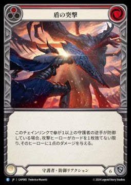 Shield Bash (Red) (Regular) - Archive Mastery Pack - Guardian (Rare) [GAP-085]
