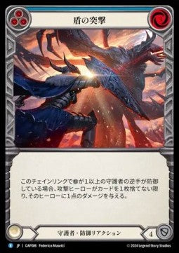 Shield Bash (Blue) (Regular) - Archive Mastery Pack - Guardian (Rare) [GAP-086]