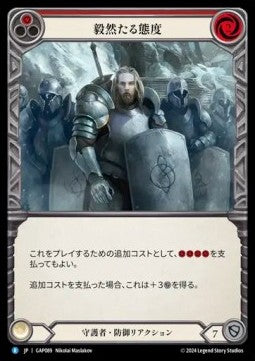Staunch Response (Red) (Regular) - Archive Mastery Pack - Guardian (Rare) [GAP-089]