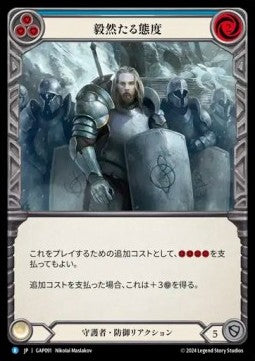 Staunch Response (Blue) (Regular) - Archive Mastery Pack - Guardian (Rare) [GAP-091]