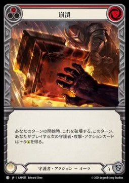Crash Down (Red) (Regular) - Archive Mastery Pack - Guardian (Common) [GAP-095]