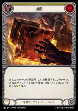 Crash Down (Yellow) (Regular) - Archive Mastery Pack - Guardian (Common) [GAP-096]