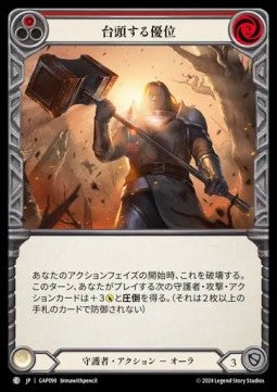 Emerging Dominance (Red) (Regular) - Archive Mastery Pack - Guardian (Common) [GAP-099]