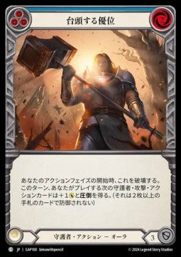 Emerging Dominance (Blue) (Regular) - Archive Mastery Pack - Guardian (Common) [GAP-100]