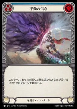 Steadfast (Blue) (Regular) - Archive Mastery Pack - Guardian (Common) [GAP-106]