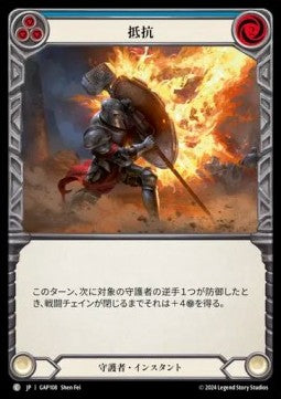 Withstand (Blue) (Regular) - Archive Mastery Pack - Guardian (Common) [GAP-108]