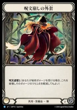 Spell Fray Cloak (Regular) - Archive Mastery Pack - Guardian (Common) [GAP-112]
