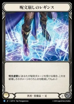 Spell Fray Leggings (Regular) - Archive Mastery Pack - Guardian (Common) [GAP-114]