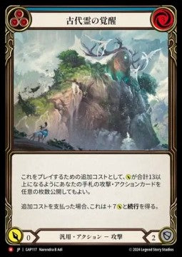 Rouse the Ancients (Regular) - Archive Mastery Pack - Guardian (Majestic) [GAP-117]
