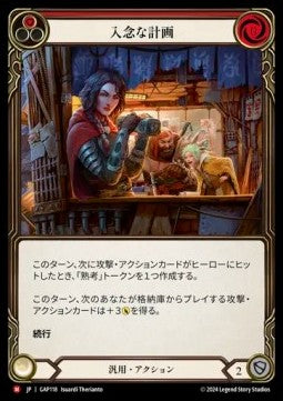 Premeditate (Regular) - Archive Mastery Pack - Guardian (Majestic) [GAP-118]