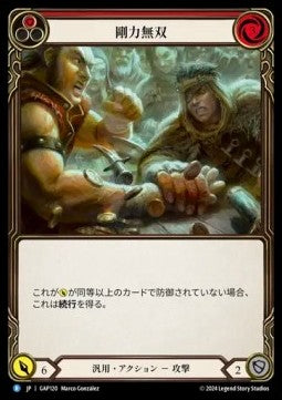Out Muscle (Red) (Regular) - Archive Mastery Pack - Guardian (Rare) [GAP-120]