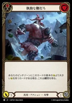 Zealous Belting (Red) (Regular) - Archive Mastery Pack - Guardian (Common) [GAP-124]