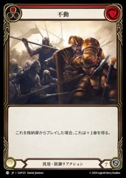 Unmovable (Red) (Regular) - Archive Mastery Pack - Guardian (Common) [GAP-125]