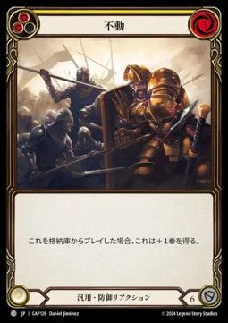 Unmovable (Yellow) (Regular) - Archive Mastery Pack - Guardian (Common) [GAP-126]