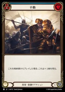 Unmovable (Blue) (Regular) - Archive Mastery Pack - Guardian (Common) [GAP-127]