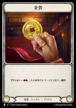 Gold (Regular) - Archive Mastery Pack - Guardian (Common) [GAP-128]