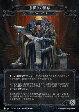 Hand that Pulls the Strings (Cold Foil) - LGS Promos (Promo) [LGS-391]