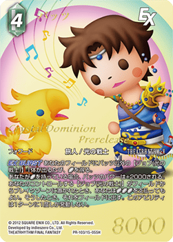 Bartz (15-055) - Promos (Promo) [PR-103]
