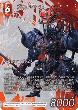 Susano, Lord of the Revel (14-011) - Promos (Promo) [PR-130]