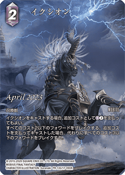 Ixion (17-090) - Promos (Promo) [PR-135]