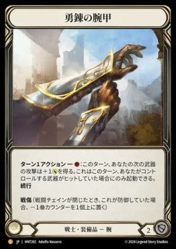 Braveforge Bracers (Regular) - The Hunted (Legendary) [HNT-265]