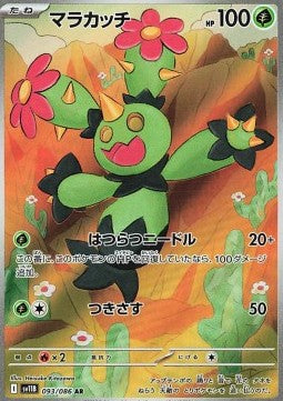 Maractus