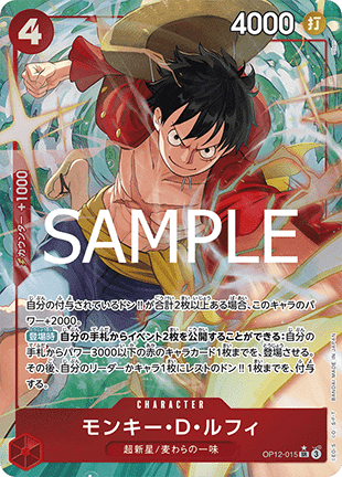 Monkey.D.Luffy (OP12-015) (V.2)