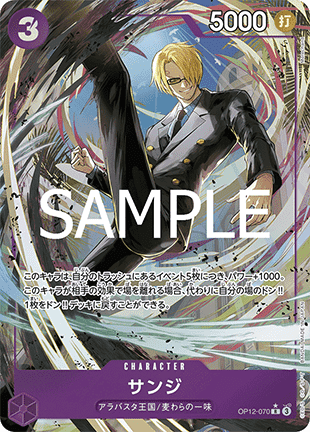 Sanji (OP12-070) (V.2)