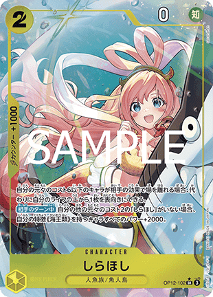 Shirahoshi (OP12-102) (V.2)