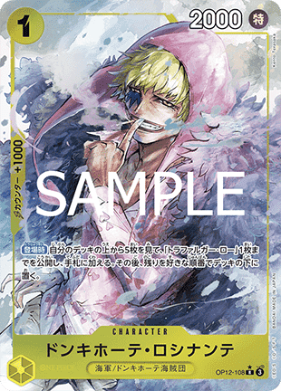 Donquixote Rosinante (OP12-108) (V.2)