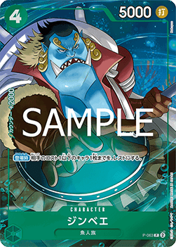 Jinbe (P-063) (V.3)