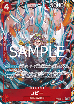 Koby (PRB02-001) (V.2)
