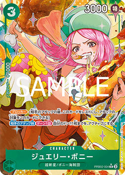 Jewelry Bonney (PRB02-004) (V.2)