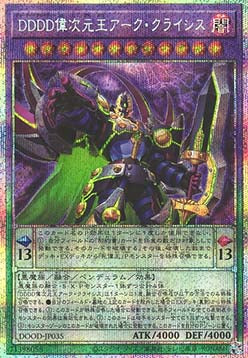 D/D/D/D Dimensional King Arc Crisis (V.2 - Starlight Rare)