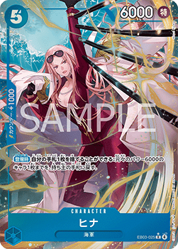 Hina (EB03-025) (V.2)